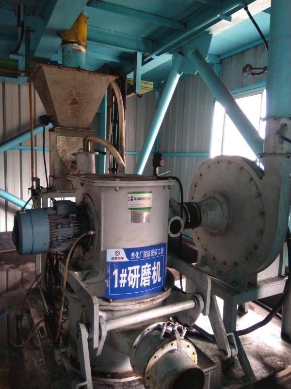 SDS干法脫硫粉碎機